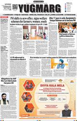 YUGMARG NEWSPAPER