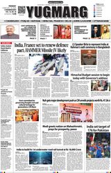 YUGMARG NEWSPAPER