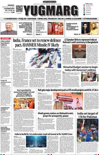YUGMARG NEWSPAPER