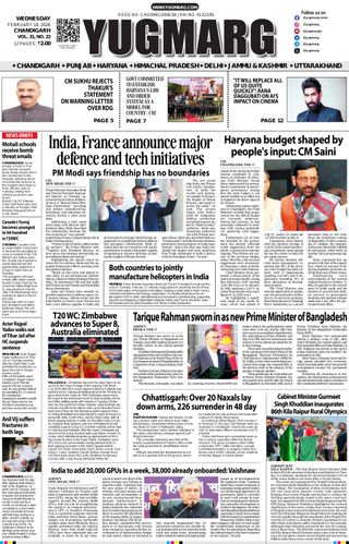 YUGMARG NEWSPAPER