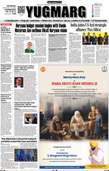 YUGMARG NEWSPAPER