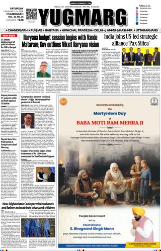 YUGMARG NEWSPAPER