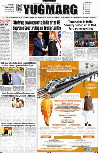 YUGMARG NEWSPAPER
