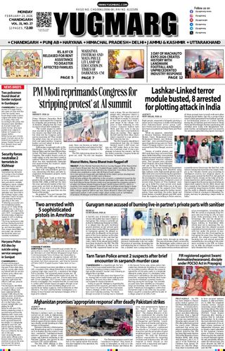 YUGMARG NEWSPAPER