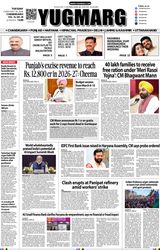 YUGMARG NEWSPAPER