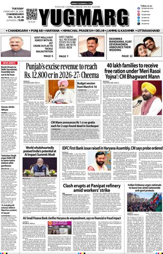 YUGMARG NEWSPAPER