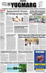 YUGMARG NEWSPAPER