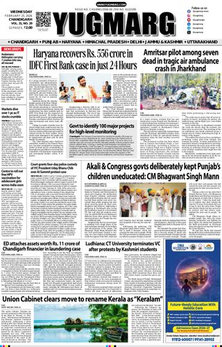 YUGMARG NEWSPAPER