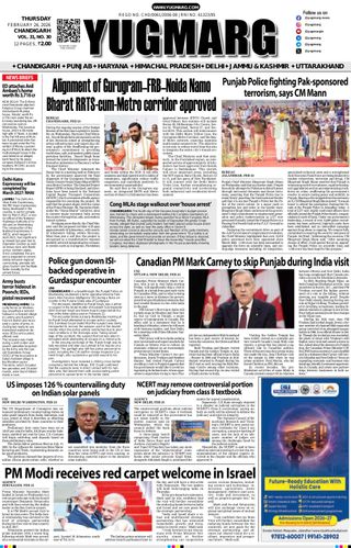 YUGMARG NEWSPAPER