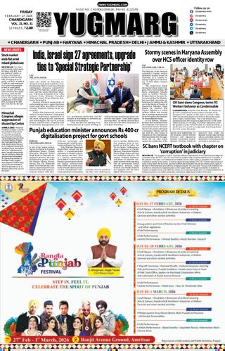 YUGMARG NEWSPAPER