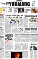 YUGMARG NEWSPAPER