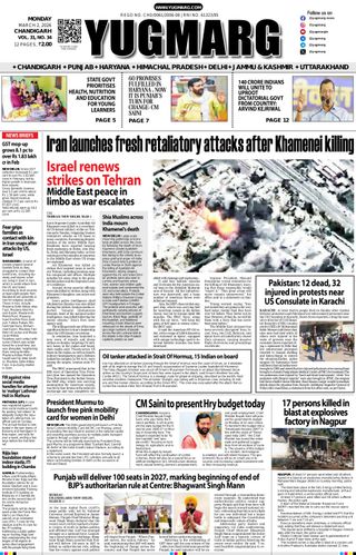 YUGMARG NEWSPAPER