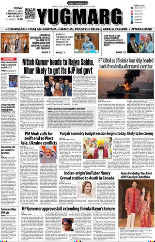 YUGMARG NEWSPAPER