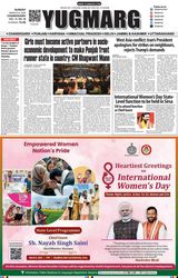 YUGMARG NEWSPAPER