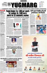 YUGMARG NEWSPAPER