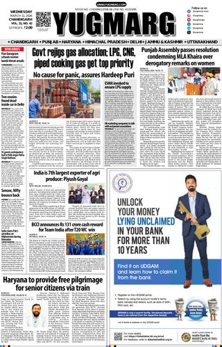 YUGMARG NEWSPAPER