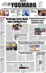 YUGMARG NEWSPAPER