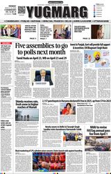 YUGMARG NEWSPAPER
