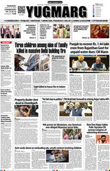 YUGMARG NEWSPAPER