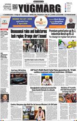 YUGMARG NEWSPAPER