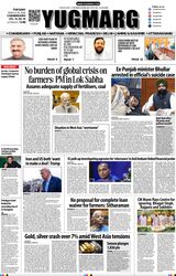 YUGMARG NEWSPAPER