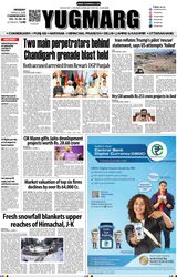 YUGMARG NEWSPAPER
