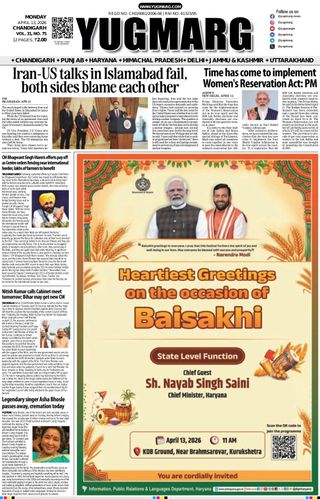 YUGMARG NEWSPAPER