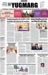 YUGMARG NEWSPAPER