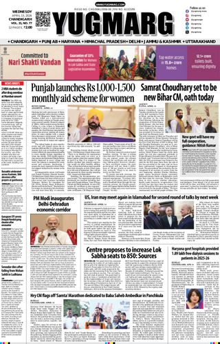 YUGMARG NEWSPAPER