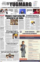 YUGMARG NEWSPAPER