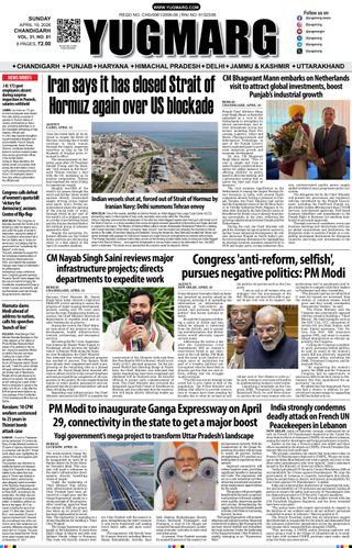 YUGMARG NEWSPAPER
