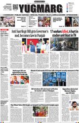 YUGMARG NEWSPAPER