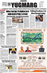 YUGMARG NEWSPAPER