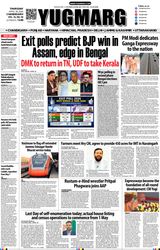 YUGMARG NEWSPAPER