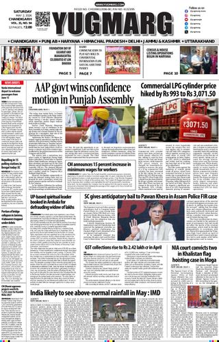 YUGMARG NEWSPAPER