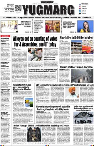 YUGMARG NEWSPAPER