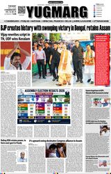 YUGMARG NEWSPAPER