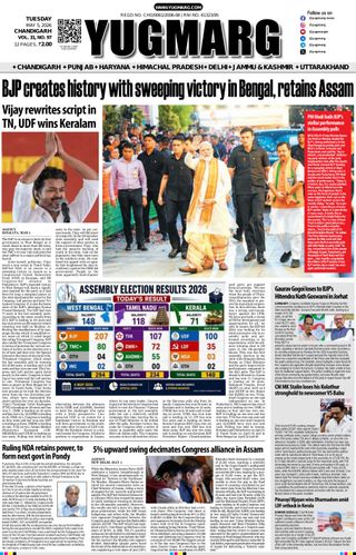 YUGMARG NEWSPAPER