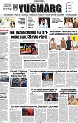YUGMARG NEWSPAPER