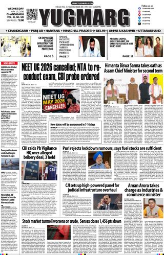 YUGMARG NEWSPAPER