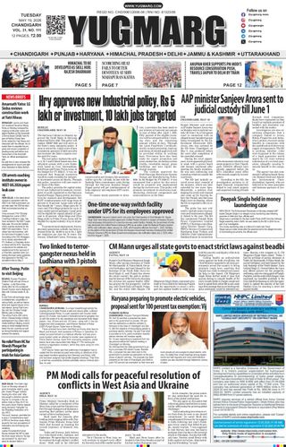 YUGMARG NEWSPAPER