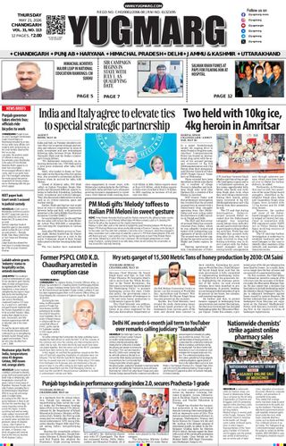 YUGMARG NEWSPAPER
