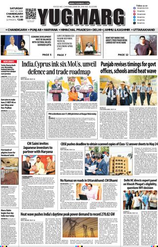 YUGMARG NEWSPAPER