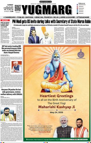 YUGMARG NEWSPAPER