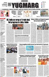 YUGMARG NEWSPAPER