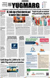 YUGMARG NEWSPAPER