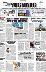 YUGMARG NEWSPAPER