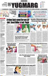 YUGMARG NEWSPAPER