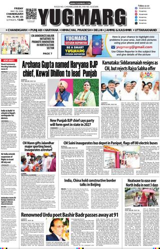 YUGMARG NEWSPAPER