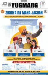 YUGMARG NEWSPAPER